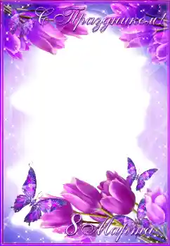 Foto-effetti della categoria Cartoline per l'8 Marzo № 179540. Scrittura sulla cornice: 8 Marzo