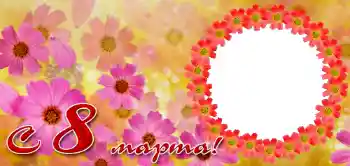 Foto-effetti della categoria Cartoline per l'8 Marzo № 42695. Scrittura sulla cornice: Auguri per l' 8 Marzo Foto-effetti della categoria Cartoline per l'8 Marzo № 42695. Scrittura sulla cornice: Auguri per l' 8 Marzo