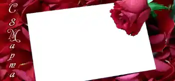Foto-effetti della categoria Cartoline per l'8 Marzo № 42732. Scrittura sulla cornice: Auguri per l' 8 Marzo