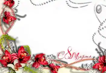 Foto-effetti della categoria Cartoline per l'8 Marzo № 43577. Scrittura sulla cornice: Auguri per l' 8 Marzo