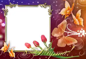 Foto-effetti della categoria Cartoline per l'8 Marzo № 4675. Scrittura sulla cornice: 8 Marzo Foto-effetti della categoria Cartoline per l'8 Marzo № 4675. Scrittura sulla cornice: 8 Marzo