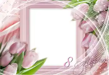 Foto-effetti della categoria Cartoline per l'8 Marzo № 4679. Scrittura sulla cornice: 8 Marzo Foto-effetti della categoria Cartoline per l'8 Marzo № 4679. Scrittura sulla cornice: 8 Marzo