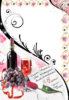 Foto-effetti della categoria Cartoline per l'8 Marzo № 4681. Scrittura sulla cornice: Auguri per l' 8 Marzo Foto-effetti della categoria Cartoline per l'8 Marzo № 4681. Scrittura sulla cornice: Auguri per l' 8 Marzo