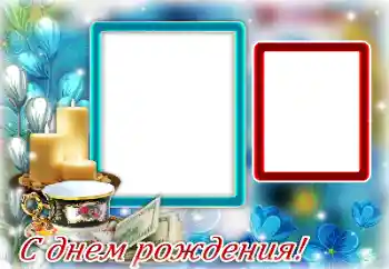 Foto-effetti della categoria Cartoline per il Compleanno № 145133. Scrittura sulla cornice: Foto-effetti della categoria Cartoline per il Compleanno № 145133. Scrittura sulla cornice: