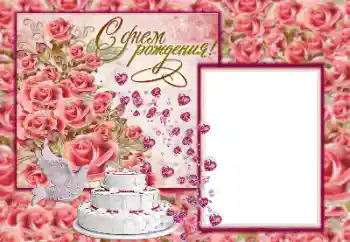 Foto-effetti della categoria Cartoline per il Compleanno № 154782. Scrittura sulla cornice: Buon Compleanno! Foto-effetti della categoria Cartoline per il Compleanno № 154782. Scrittura sulla cornice: Buon Compleanno!