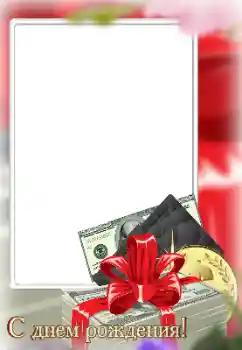 Foto-effetti della categoria Cartoline per il Compleanno № 185975. Scrittura sulla cornice: Buon Compleanno! Foto-effetti della categoria Cartoline per il Compleanno № 185975. Scrittura sulla cornice: Buon Compleanno!