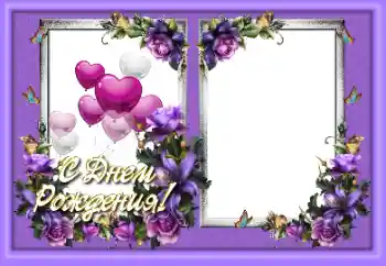 Scrittura sulla cornice: Buon Compleanno!