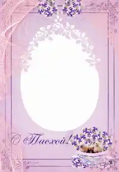 Foto-effetti della categoria Cartoline per Pasqua № 115759. Scrittura sulla cornice: Cristo è risorto! Foto-effetti della categoria Cartoline per Pasqua № 115759. Scrittura sulla cornice: Cristo è risorto!