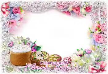 Foto-effetti della categoria Cartoline per Pasqua № 131457. Scrittura sulla cornice: Buona Pasqua! Foto-effetti della categoria Cartoline per Pasqua № 131457. Scrittura sulla cornice: Buona Pasqua!