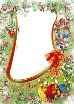 Foto-effetti della categoria Cartoline per Pasqua № 1418. Scrittura sulla cornice: Buona Pasqua!