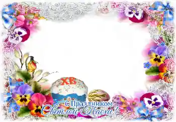 Foto-effetti della categoria Cartoline per Pasqua № 151848. Scrittura sulla cornice: Buona Pasqua! Foto-effetti della categoria Cartoline per Pasqua № 151848. Scrittura sulla cornice: Buona Pasqua!