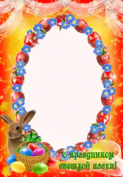 Foto-effetti della categoria Cartoline per Pasqua № 203293. Scrittura sulla cornice: Buona Pasqua!