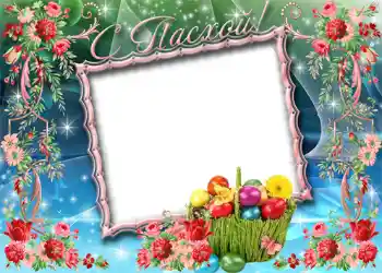 Foto-effetti della categoria Cartoline per Pasqua № 946. Scrittura sulla cornice: Buona Pasqua!