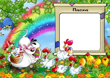 Foto-effetti della categoria Cartoline per Pasqua № 947. Scrittura sulla cornice: Пасха.