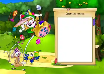 Foto-effetti della categoria Cartoline per Pasqua № 950. Scrittura sulla cornice: Buona Pasqua!