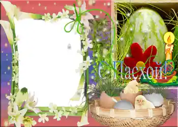 Foto-effetti della categoria Cartoline per Pasqua № 955. Scrittura sulla cornice: Buona Pasqua!