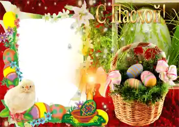 Foto-effetti della categoria Cartoline per Pasqua № 958. Scrittura sulla cornice: Buona Pasqua!