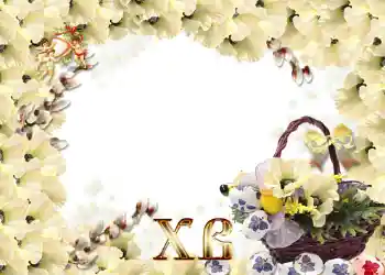 Foto-effetti della categoria Cartoline per Pasqua № 966