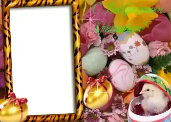 Foto-effetti della categoria Cartoline per Pasqua № 967. Scrittura sulla cornice: Buona Pasqua!