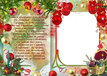 Scrittura sulla cornice: Felice Anno Nuovo Scrittura sulla cornice: Felice Anno Nuovo