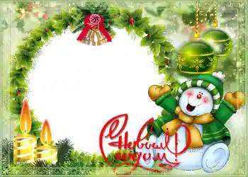 Scrittura sulla cornice: Felice Anno Nuovo