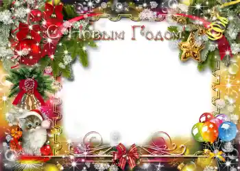 Scrittura sulla cornice: Felice Anno Nuovo