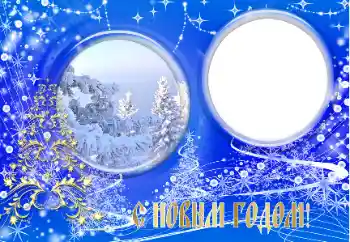 Scrittura sulla cornice: Felice Anno Nuovo