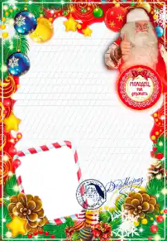 Foto-effetti della categoria Cartoline per Capodanno № 147635