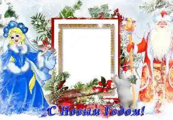 Scrittura sulla cornice: Felice Anno Nuovo