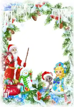 Foto-effetti della categoria Cartoline per Capodanno № 160880 Foto-effetti della categoria Cartoline per Capodanno № 160880