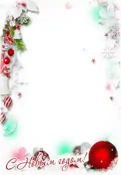 Scrittura sulla cornice: Felice Anno Nuovo Scrittura sulla cornice: Felice Anno Nuovo