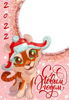 Scrittura sulla cornice: Felice Anno Nuovo