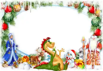 Foto-effetti della categoria Cartoline per Capodanno № 205634 Foto-effetti della categoria Cartoline per Capodanno № 205634