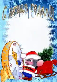 Scrittura sulla cornice: Felice Anno Nuovo Scrittura sulla cornice: Felice Anno Nuovo