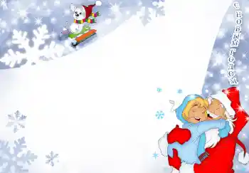 Scrittura sulla cornice: Felice Anno Nuovo Scrittura sulla cornice: Felice Anno Nuovo