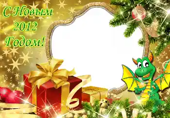 Foto-effetti della categoria Cartoline per Capodanno № 3275 Foto-effetti della categoria Cartoline per Capodanno № 3275