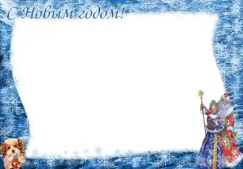 Scrittura sulla cornice: Felice Anno Nuovo Scrittura sulla cornice: Felice Anno Nuovo