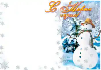 Scrittura sulla cornice: Felice Anno Nuovo Scrittura sulla cornice: Felice Anno Nuovo