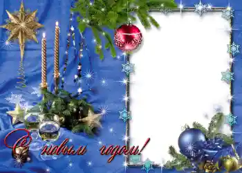 Scrittura sulla cornice: Felice Anno Nuovo Scrittura sulla cornice: Felice Anno Nuovo