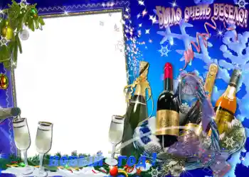 Scrittura sulla cornice: Было очень весело. Scrittura sulla cornice: Было очень весело.