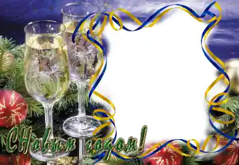 Scrittura sulla cornice: Felice Anno Nuovo Scrittura sulla cornice: Felice Anno Nuovo