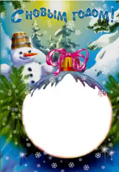 Scrittura sulla cornice: Felice Anno Nuovo