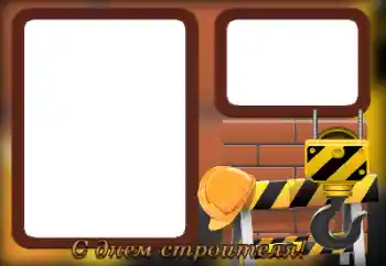 Foto-effetti della categoria Feste varie № 124340. Scrittura sulla cornice: Buona Giornata del Costruttore