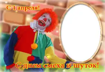 Foto-effetti della categoria Feste varie № 131686. Scrittura sulla cornice: Buon primo aprile! Foto-effetti della categoria Feste varie № 131686. Scrittura sulla cornice: Buon primo aprile!