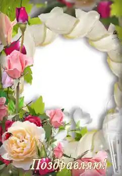 Foto-effetti della categoria Feste varie № 138593. Scrittura sulla cornice: Congratulazioni! Foto-effetti della categoria Feste varie № 138593. Scrittura sulla cornice: Congratulazioni!