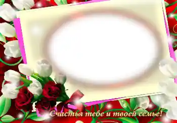 Foto-effetti della categoria Feste varie № 148993. Scrittura sulla cornice: Congratulazioni!