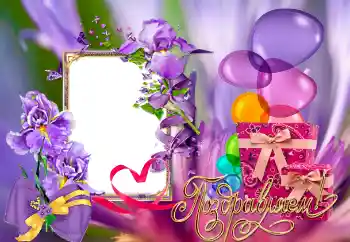 Foto-effetti della categoria Feste varie № 153067. Scrittura sulla cornice: Congratulazioni! Foto-effetti della categoria Feste varie № 153067. Scrittura sulla cornice: Congratulazioni!