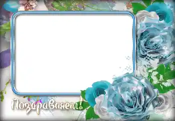 Foto-effetti della categoria Feste varie № 155941. Scrittura sulla cornice: Congratulazioni! Foto-effetti della categoria Feste varie № 155941. Scrittura sulla cornice: Congratulazioni!