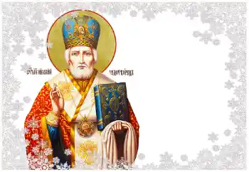 Foto-effetti della categoria Feste varie № 163252. Scrittura sulla cornice: San Nicola Foto-effetti della categoria Feste varie № 163252. Scrittura sulla cornice: San Nicola