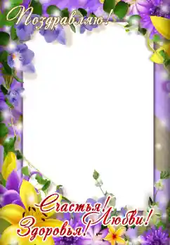 Foto-effetti della categoria Feste varie № 166611. Scrittura sulla cornice: Congratulazioni!